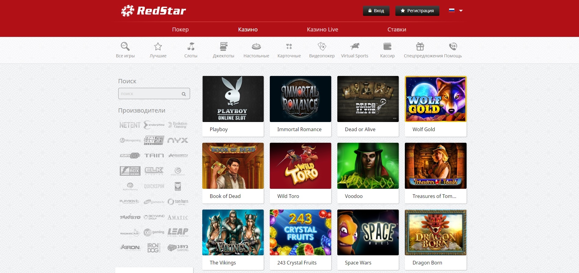 Игры с прогрессивным джек-потом в Redstar Casino