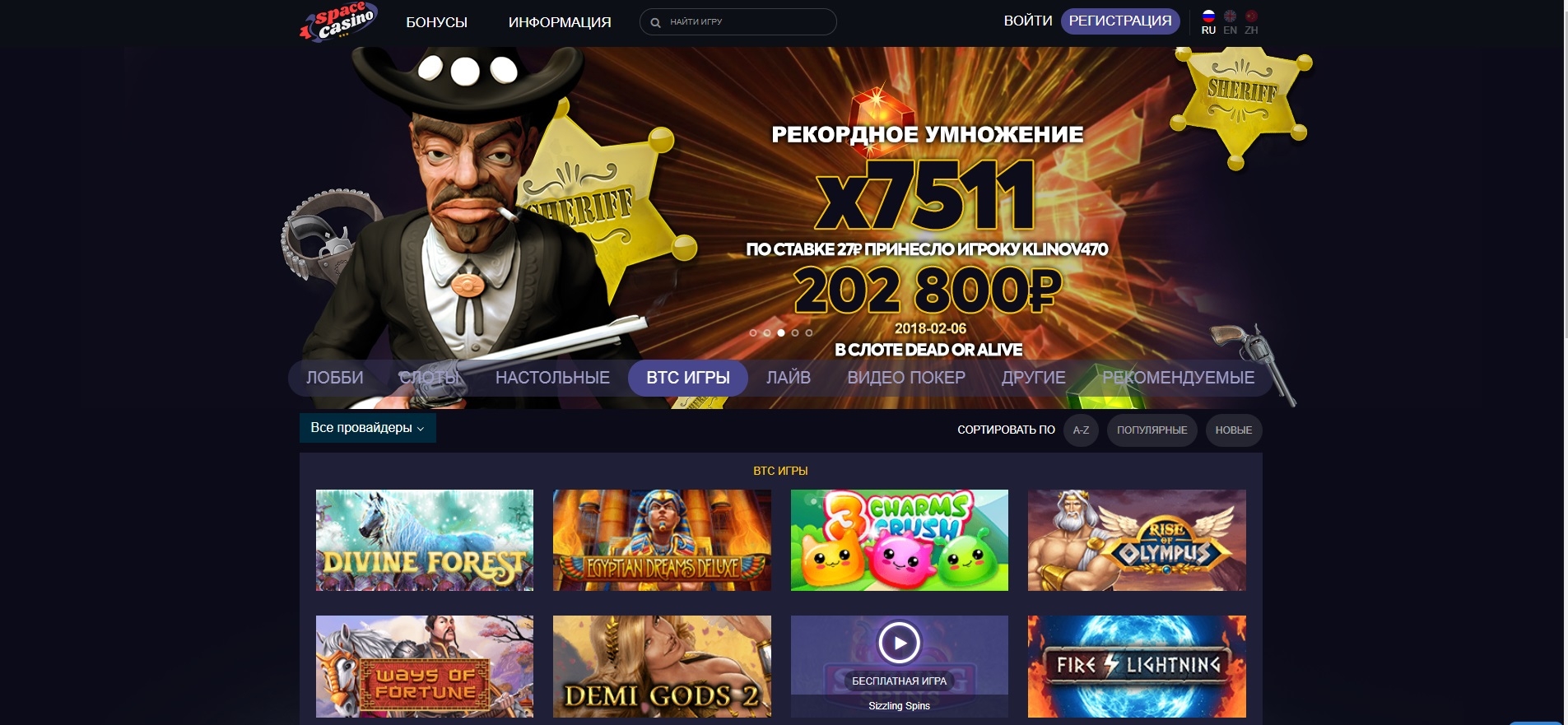 Презентация бонусов на сайте Space casino