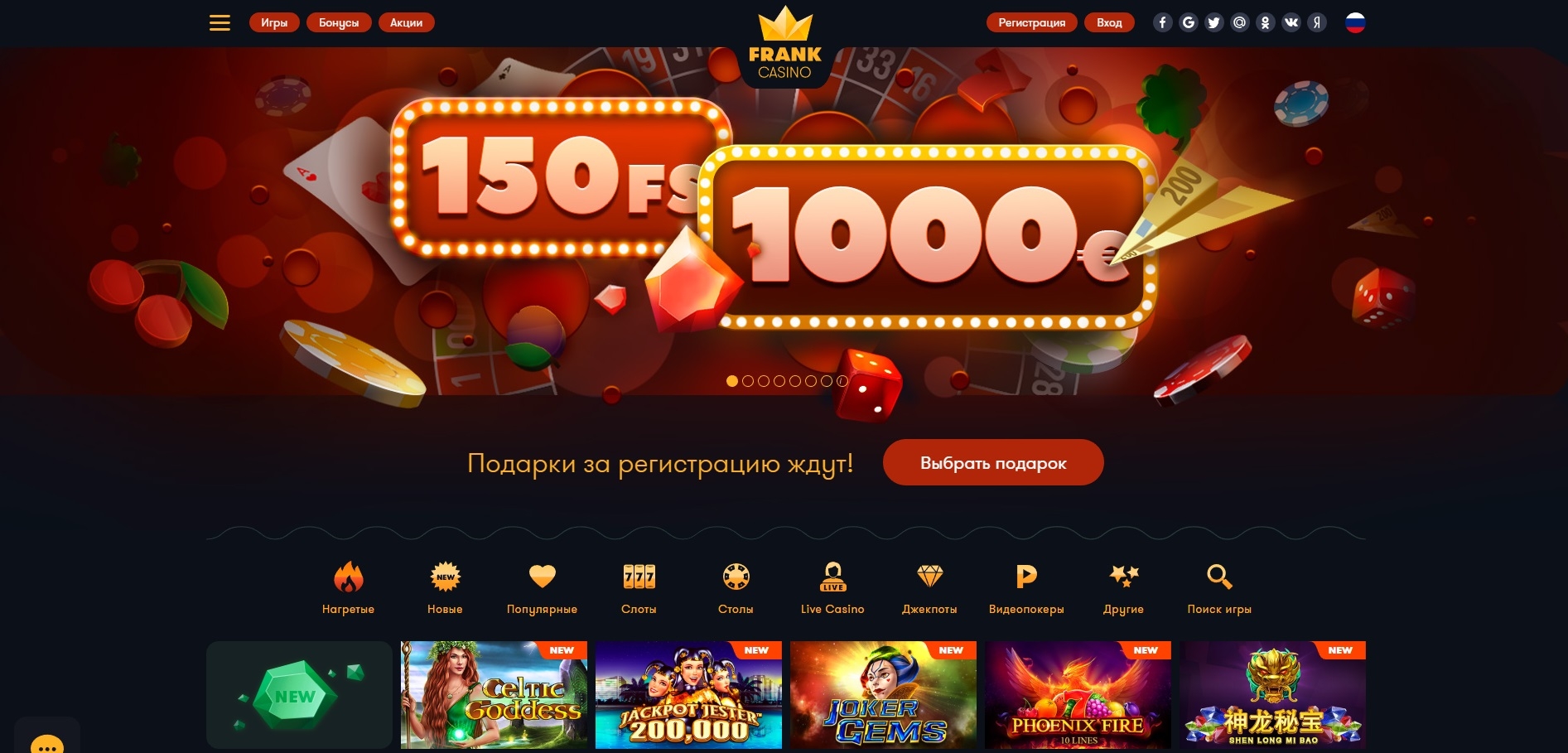 Заглавная страница сайта казино Франк с рекламой 150 фриспинов