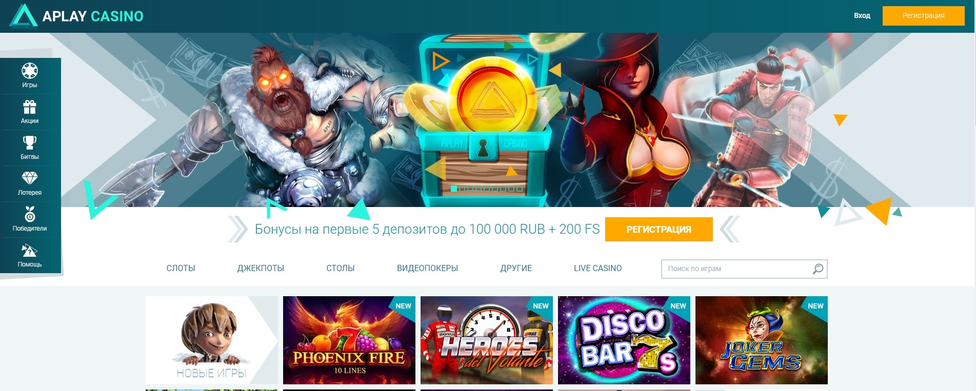 Основная страница сайта Азарт Плей