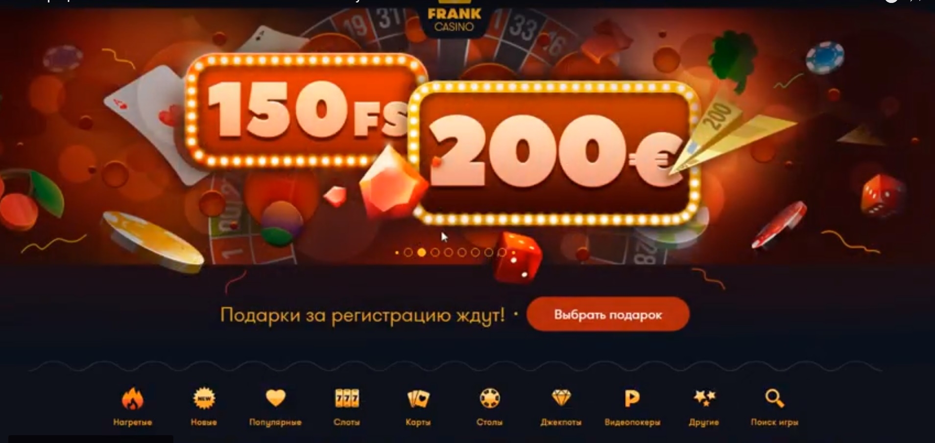 Заглавная страница казино Франк