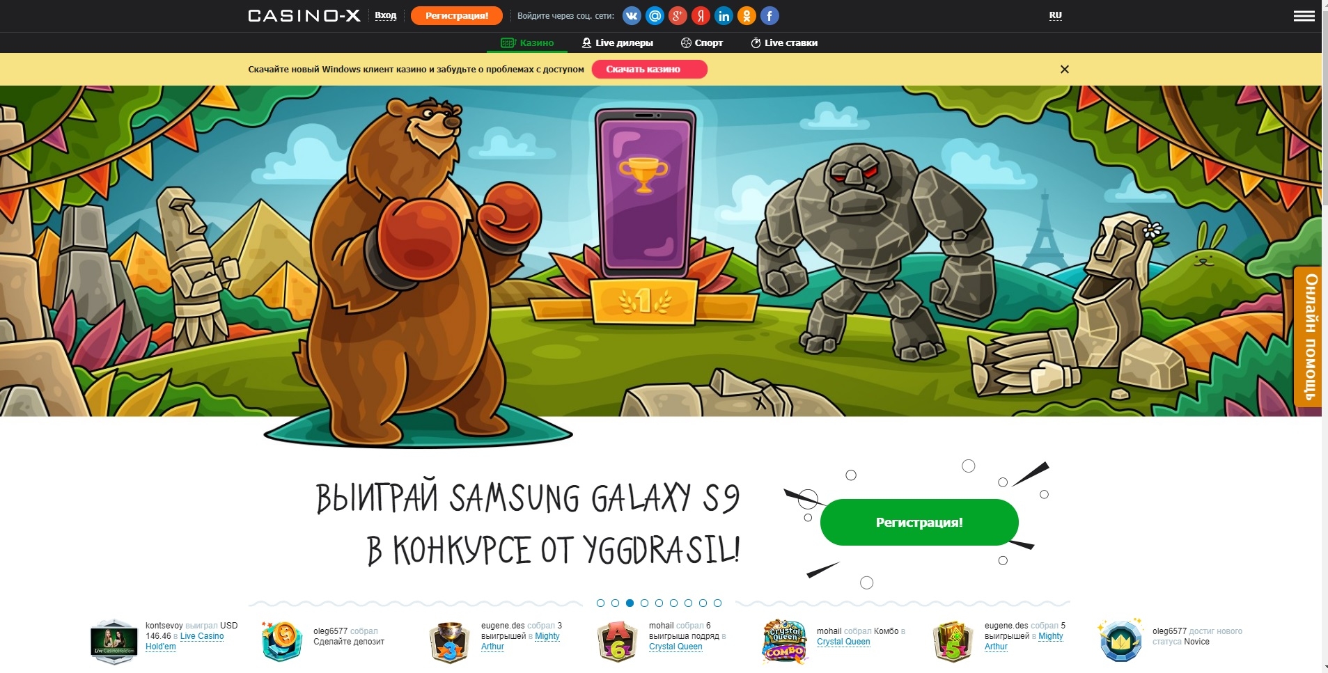 Стартовая страница казино Х