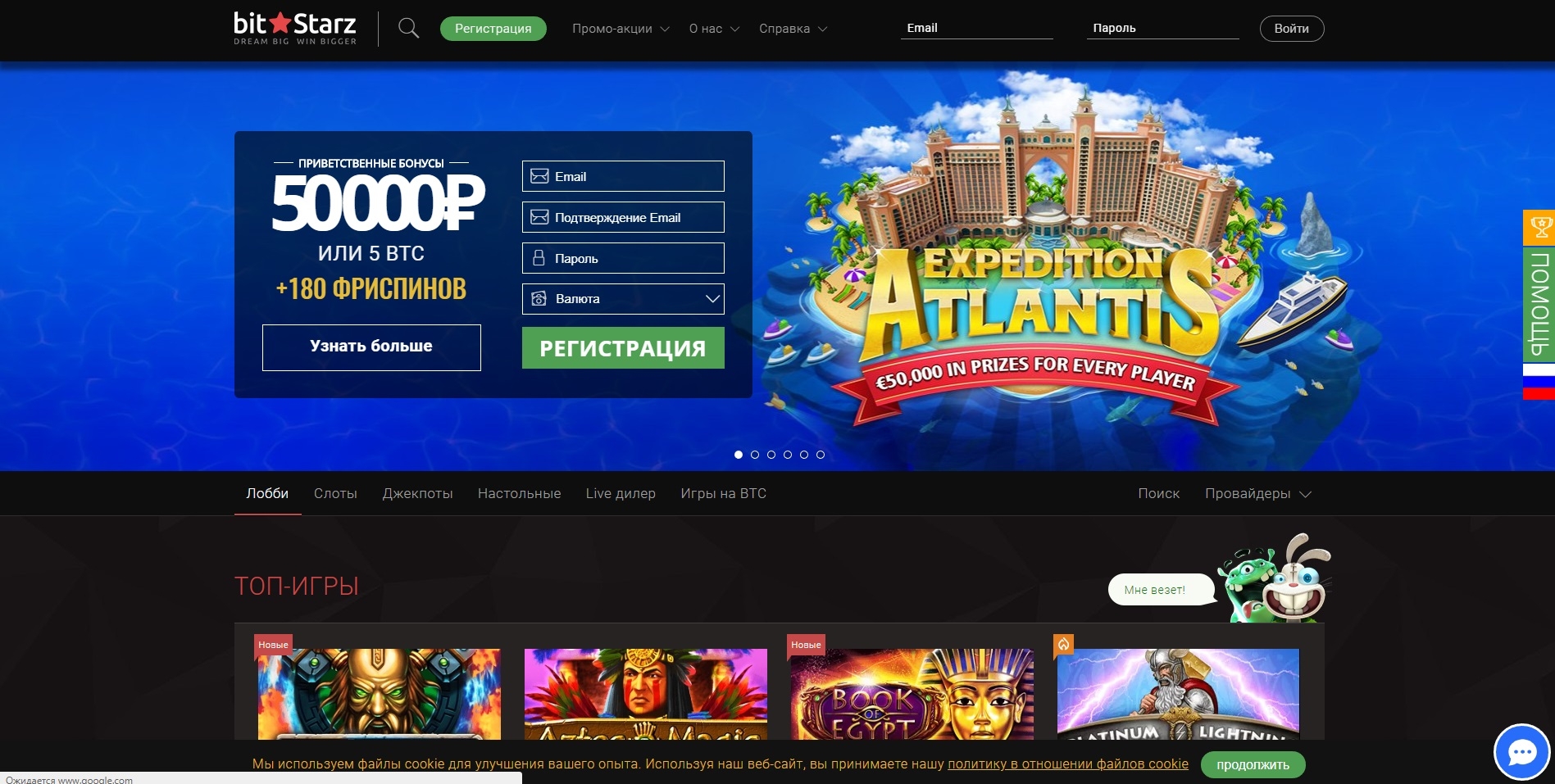 Регистрация на Битстарз