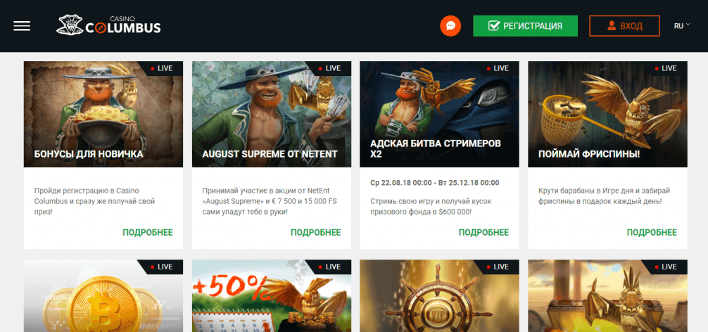 Бонусы в онлайн казино Колумбус