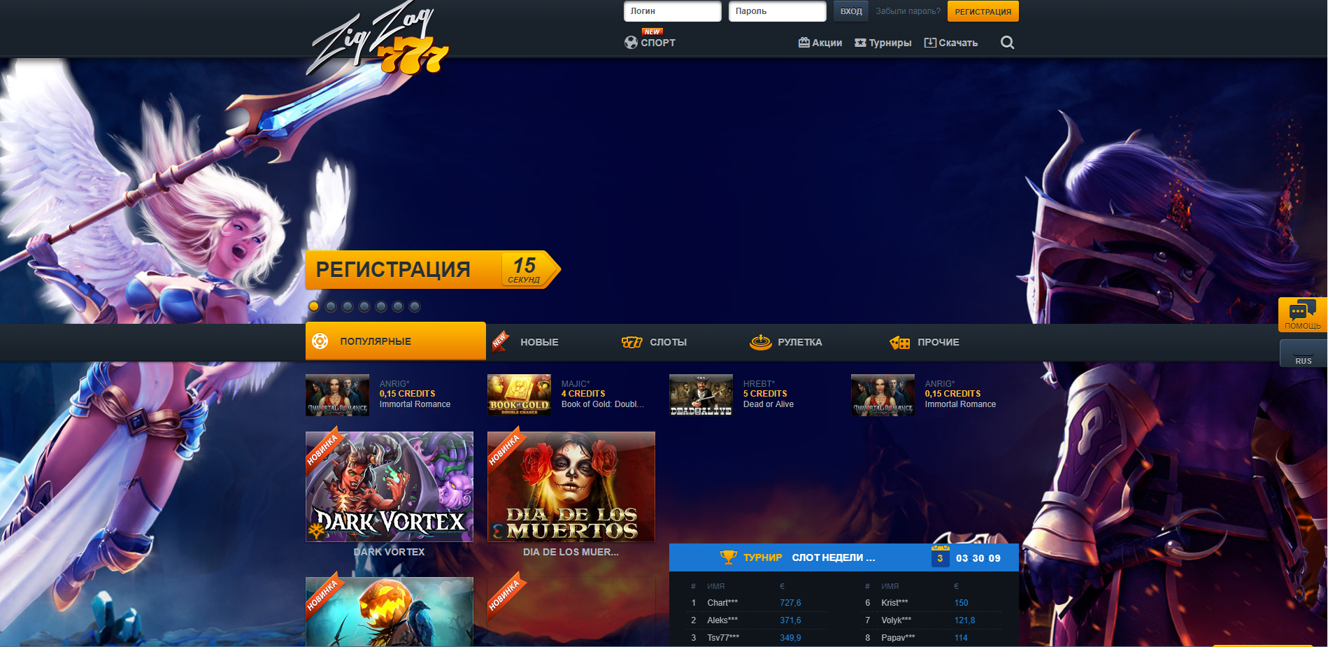 Стартовая страница казино Зигзаг 777