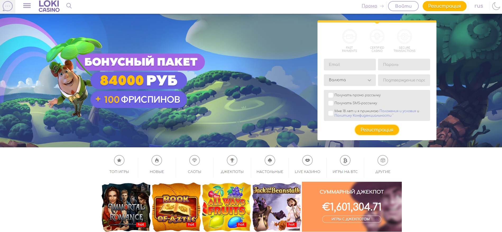 Стартовая страница казино Локи