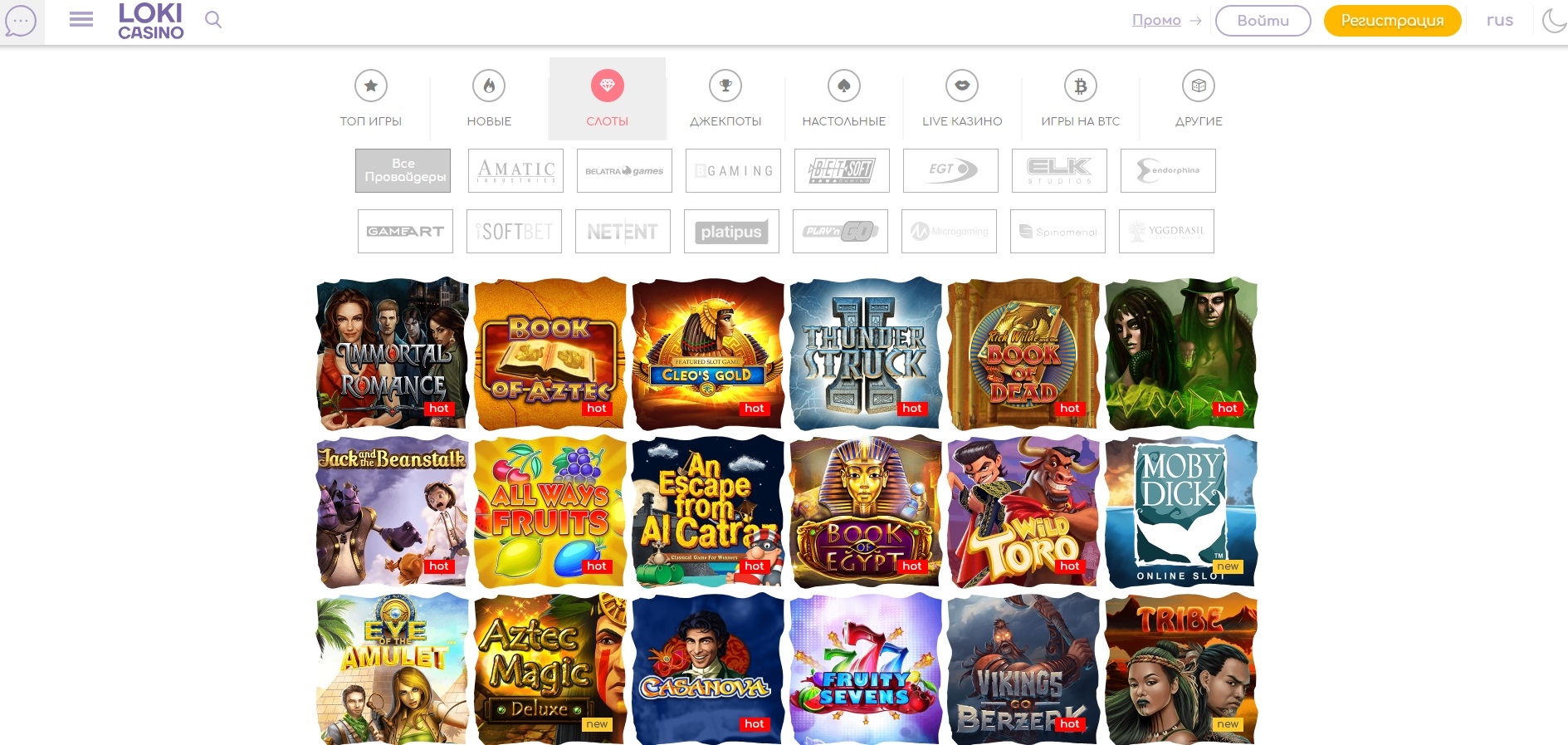 Игровые автоматы в Loki casino