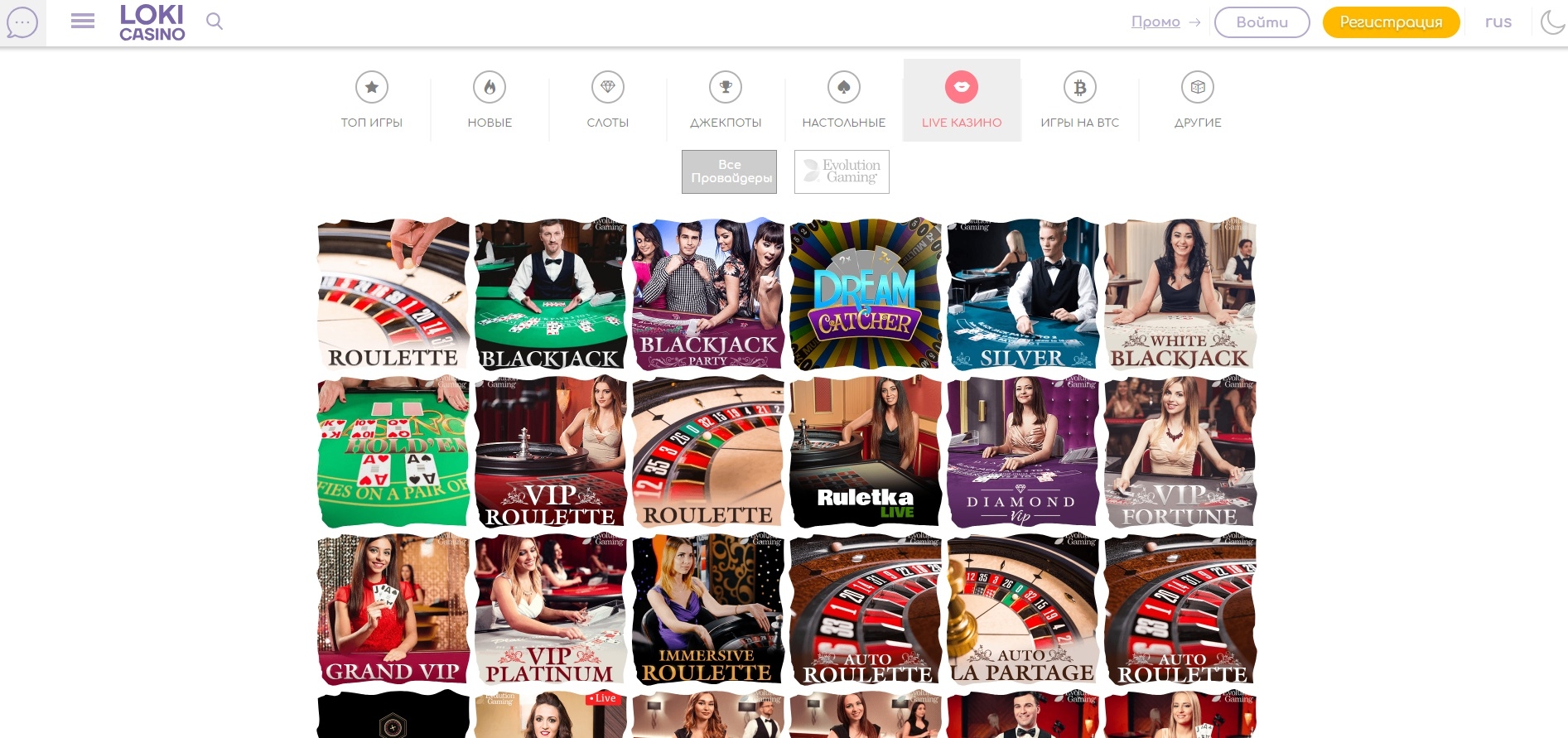 Игры с настоящими крупье в Loki casino