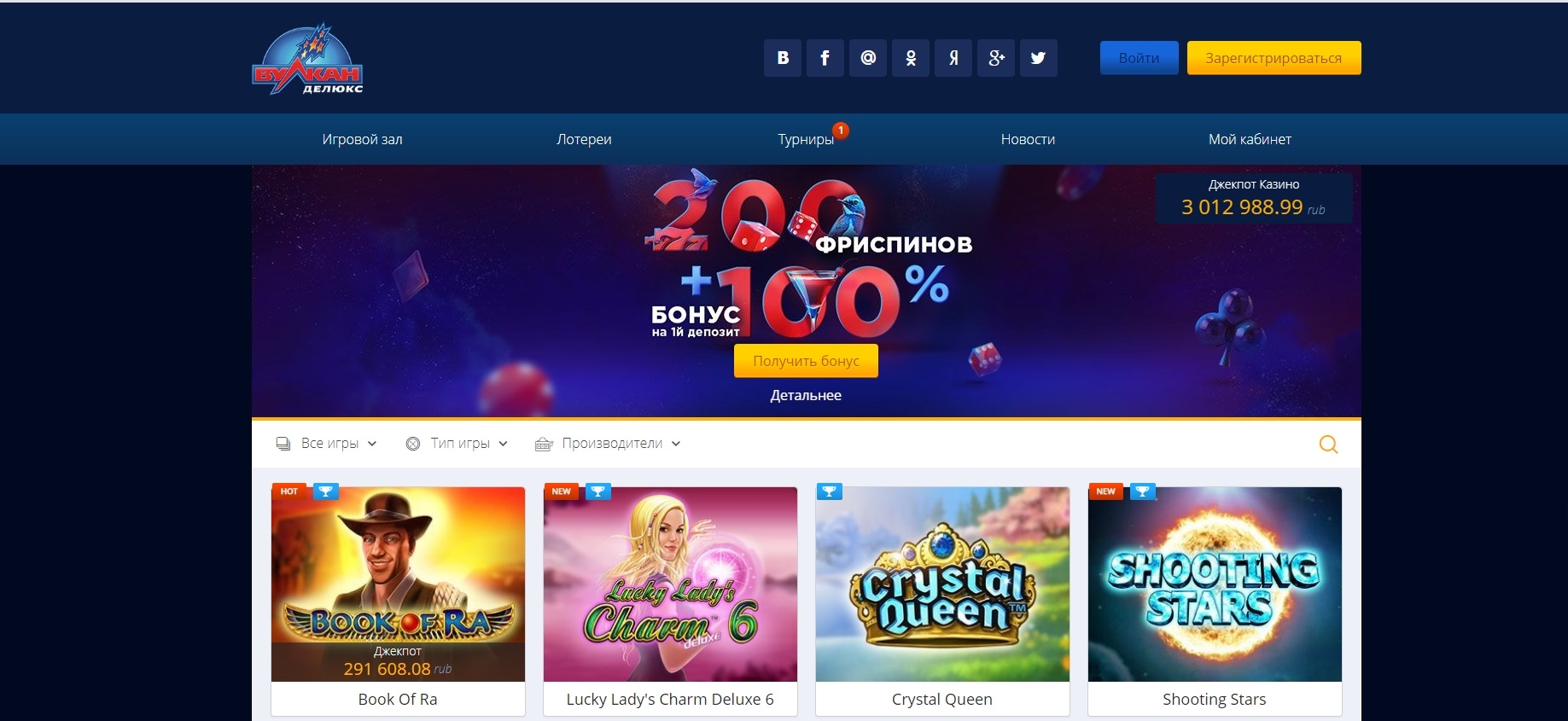 Основная страница онлайн казино Вуокан Делюкс