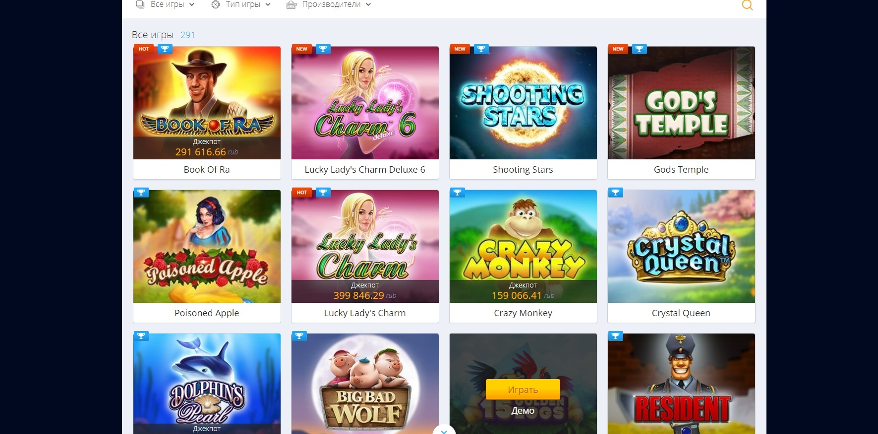 Игровые автоматы в онлайн казино Вулкан