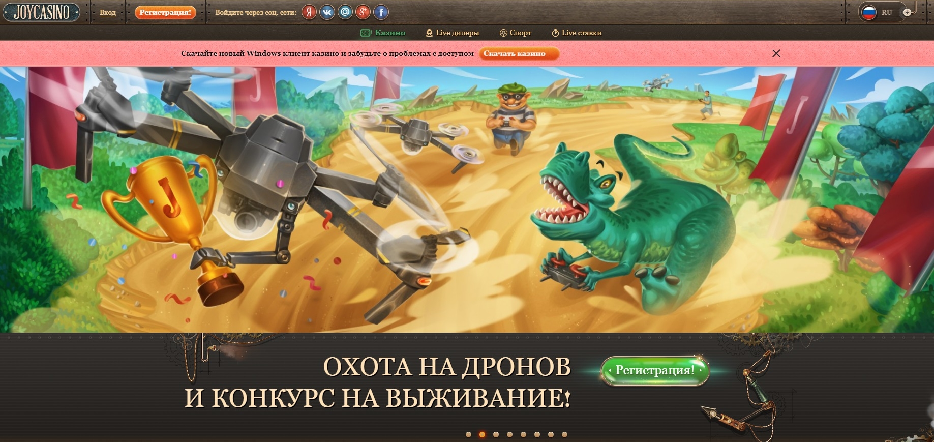 Стартовая страница Джойказино