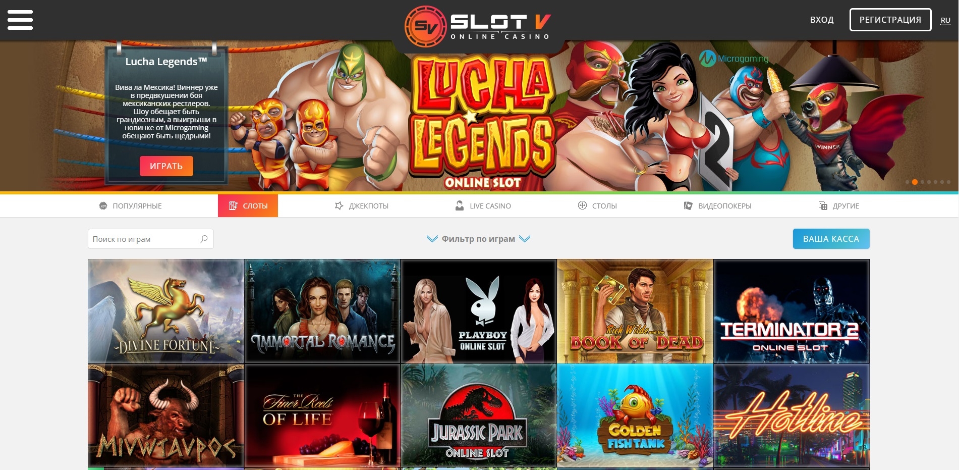 Игровые автоматы в онлайн казино SlotV