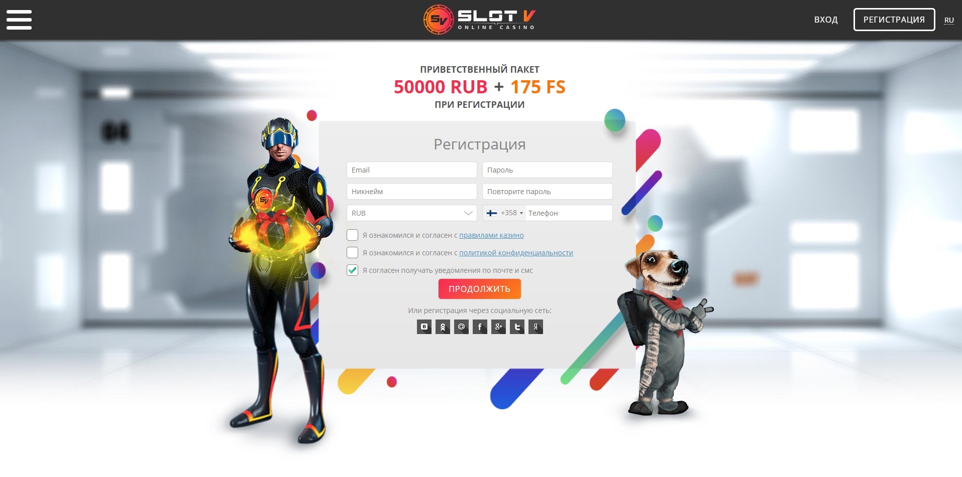 Регистрация в SlotV и презентация стартовых бонусов
