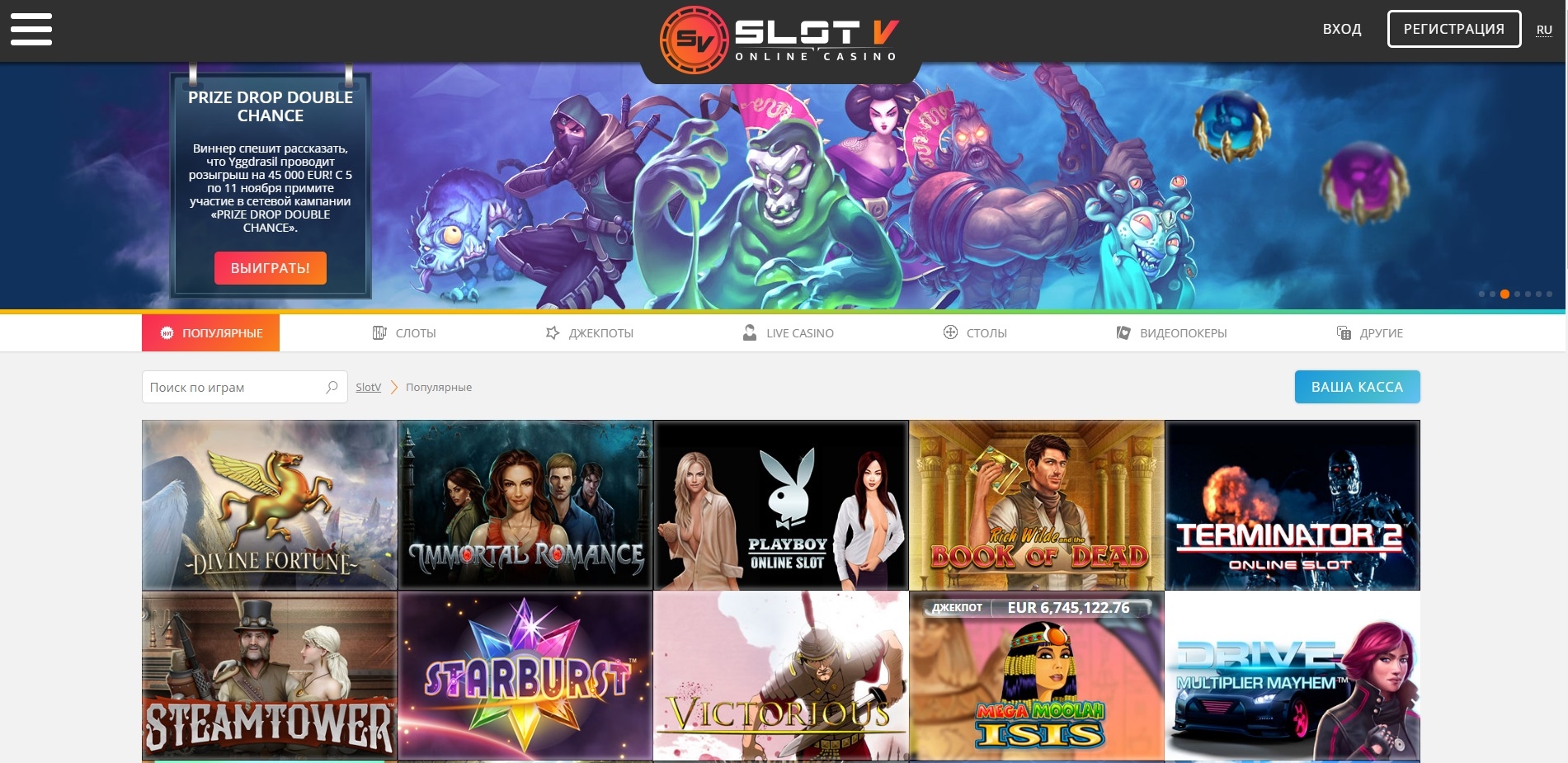 Популярные игры онлайн казино СлотВ