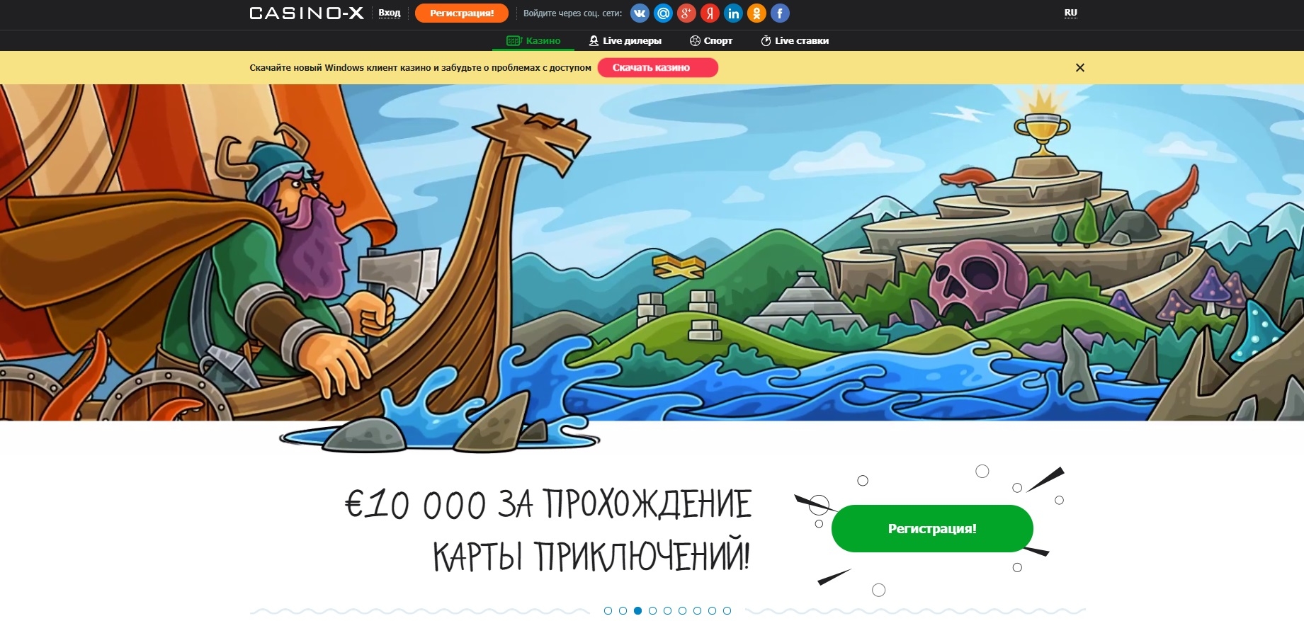 Казино Х предлагает бонусы за участие в акции