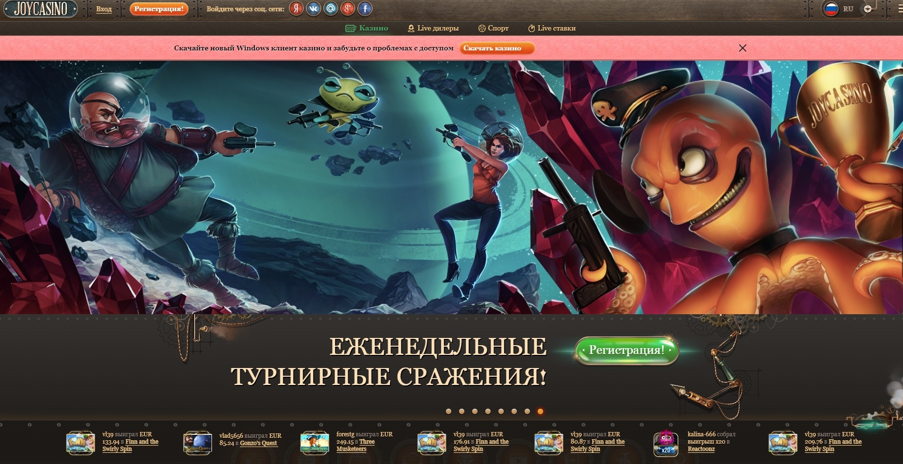 Джойказино приглашает игроков к участию в турнире