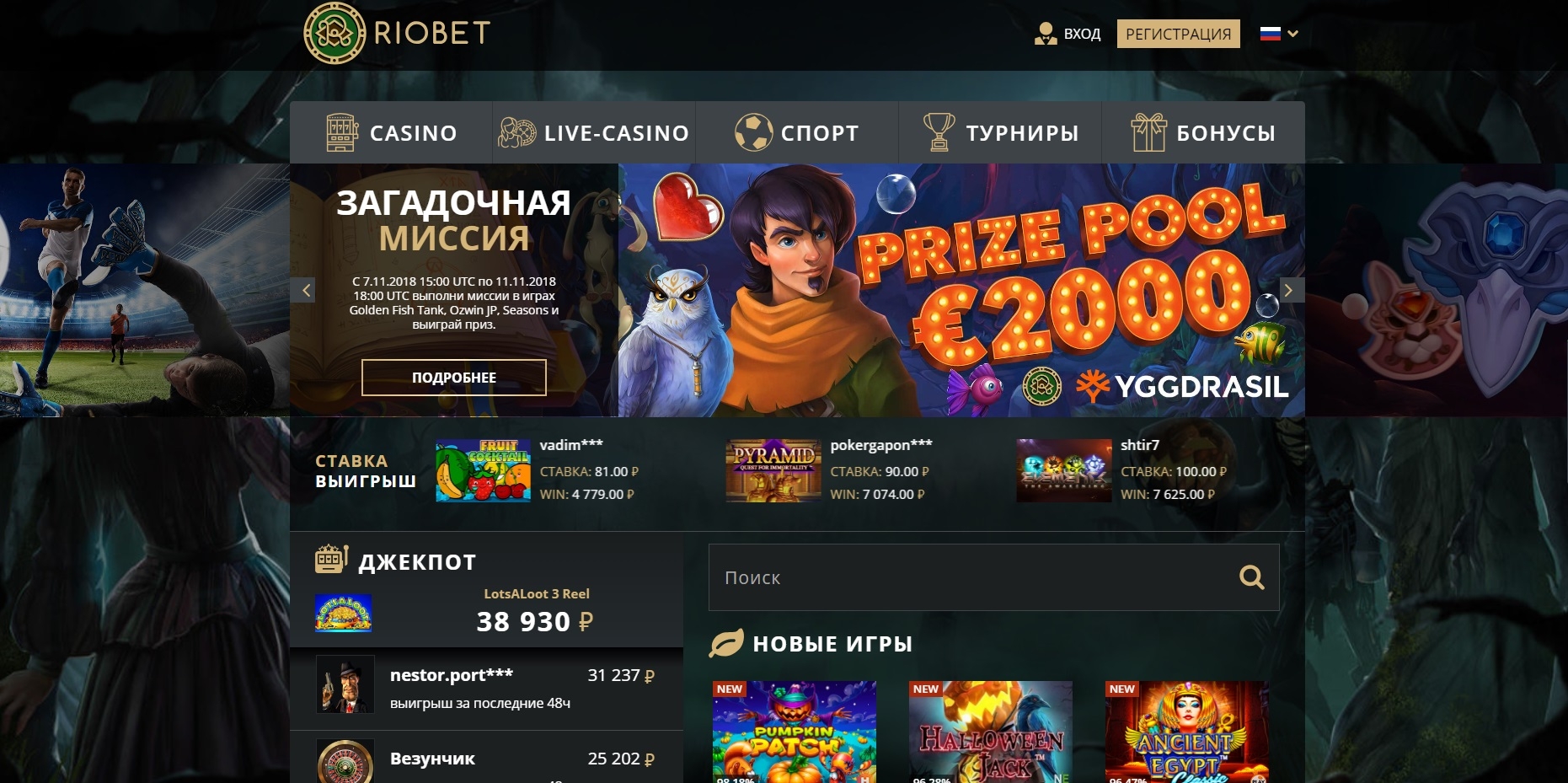 Стартовая страница онлайн казино Риобет