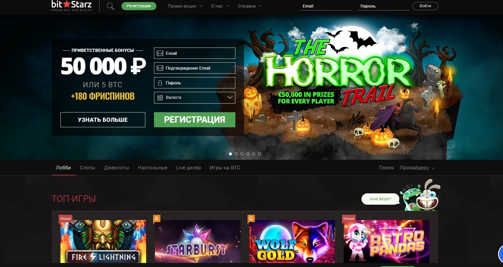 Презентация приветственного бонуса от BitStarz casino