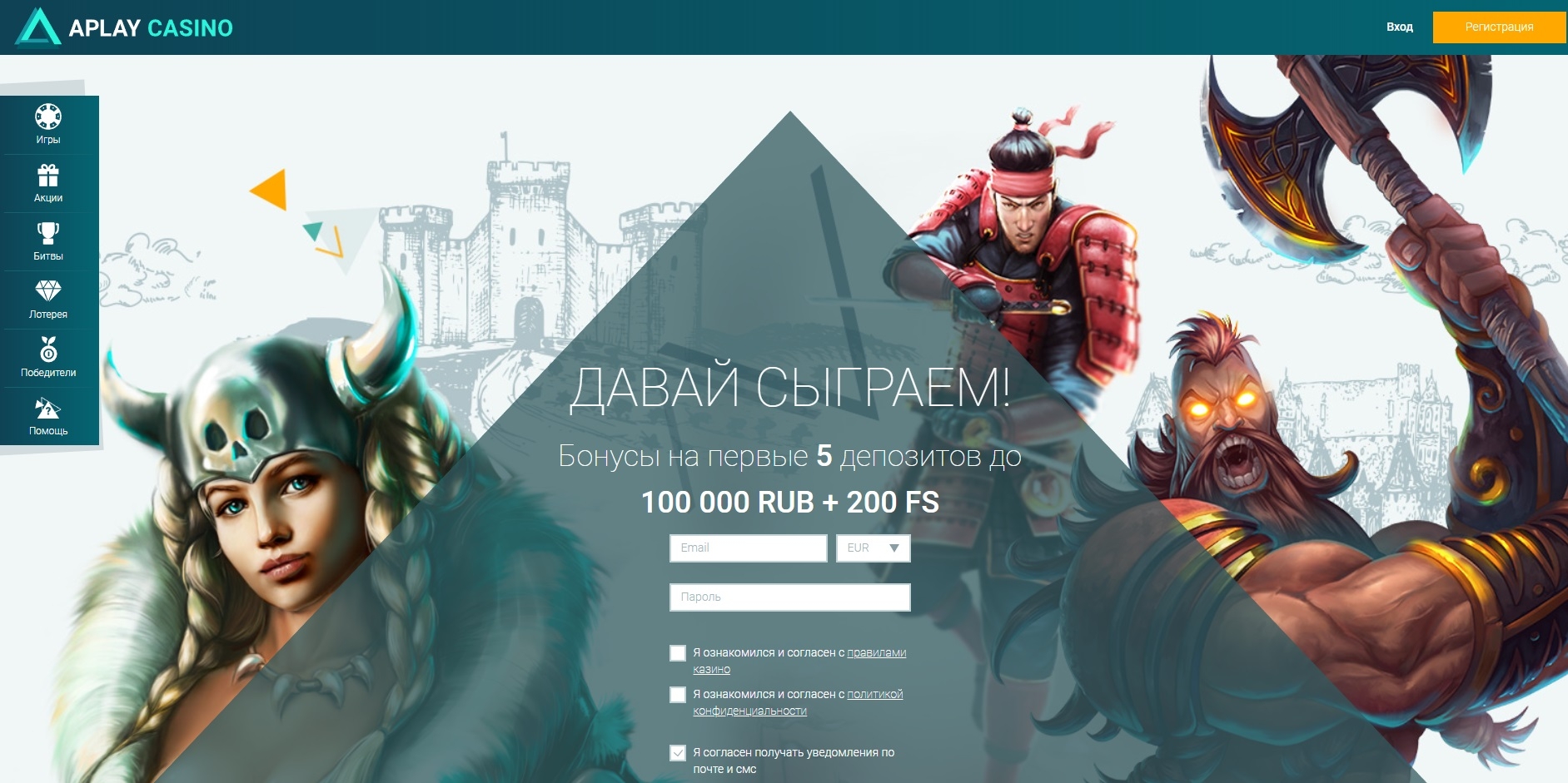 Регистрация на сайте казино AzartPlay