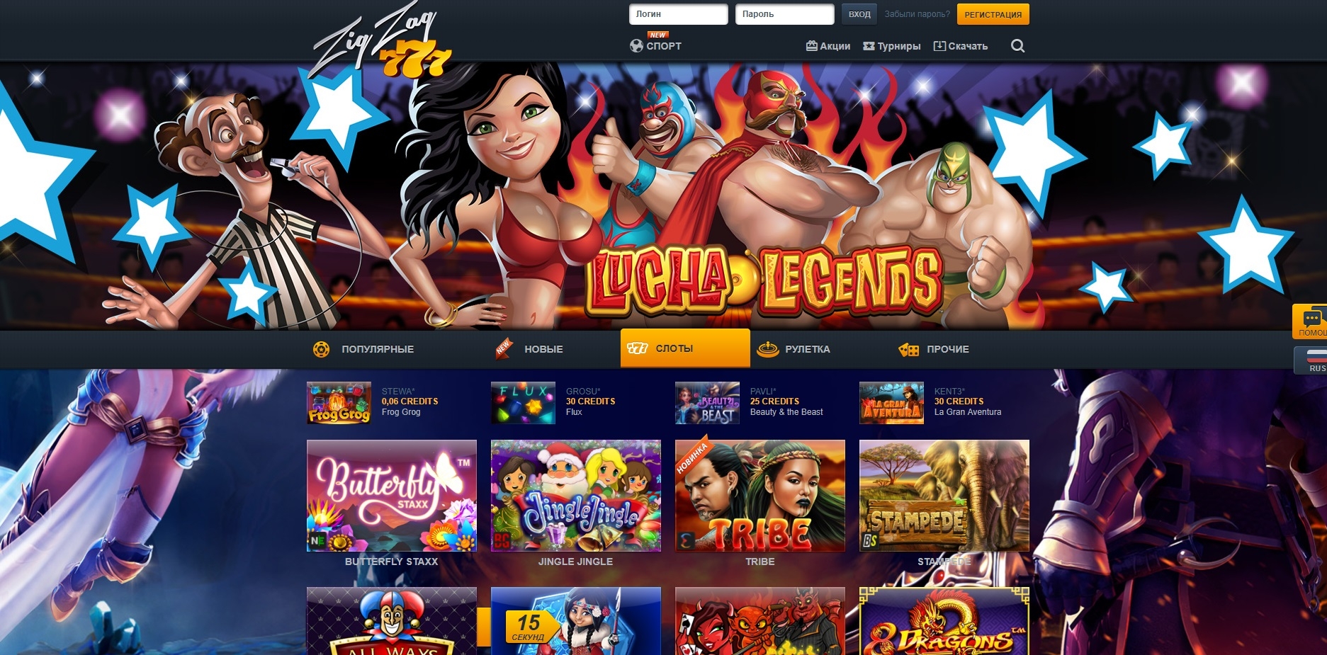 Азартные игры в ЗигЗаг 777