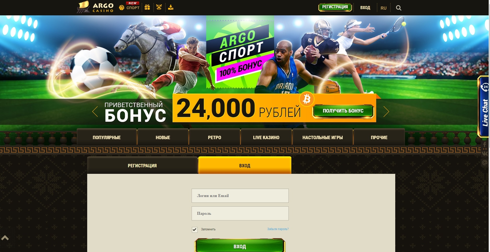 Регистрация в онлайн казино Argo