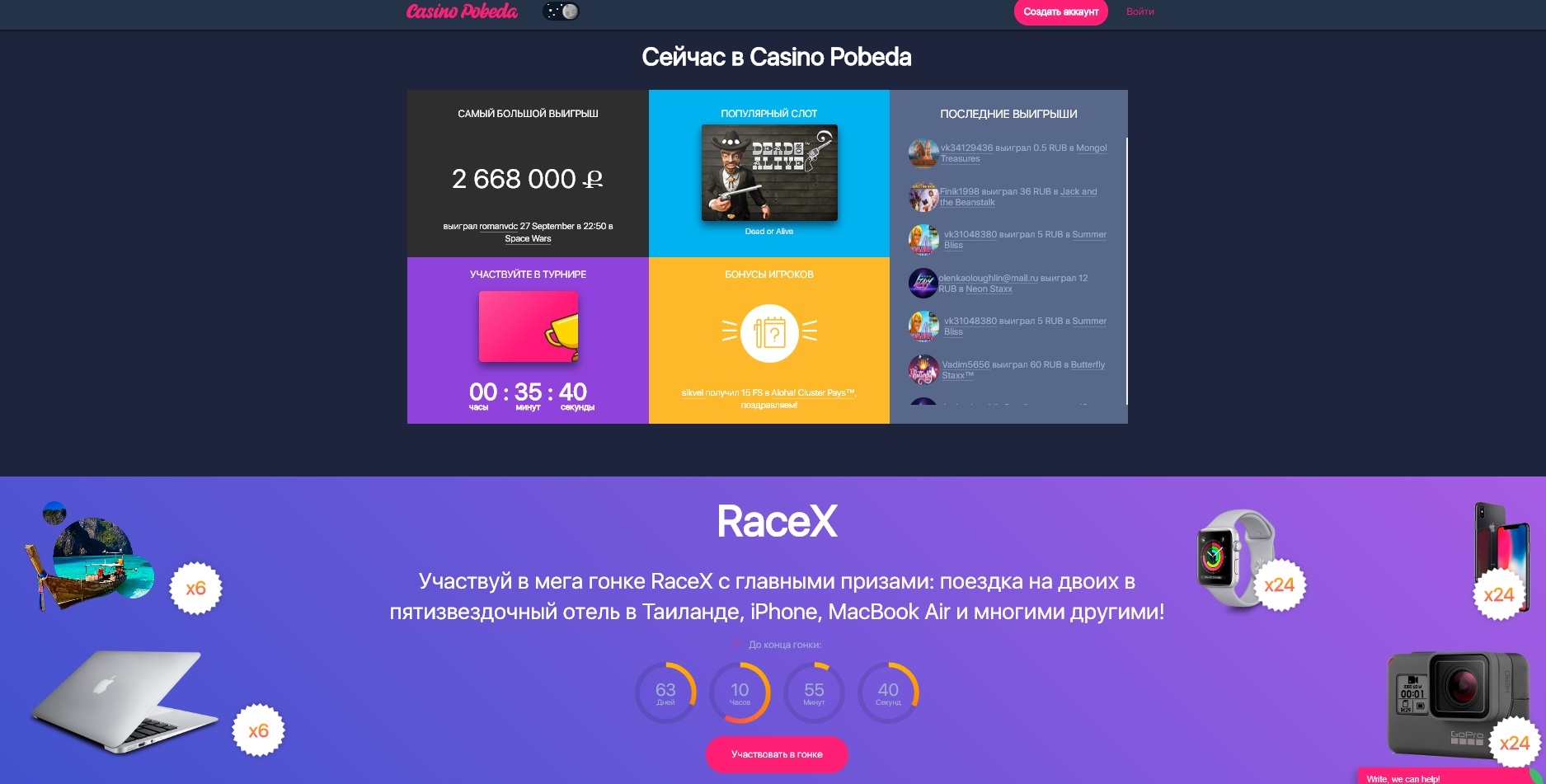 Новости онлайн казино Победа