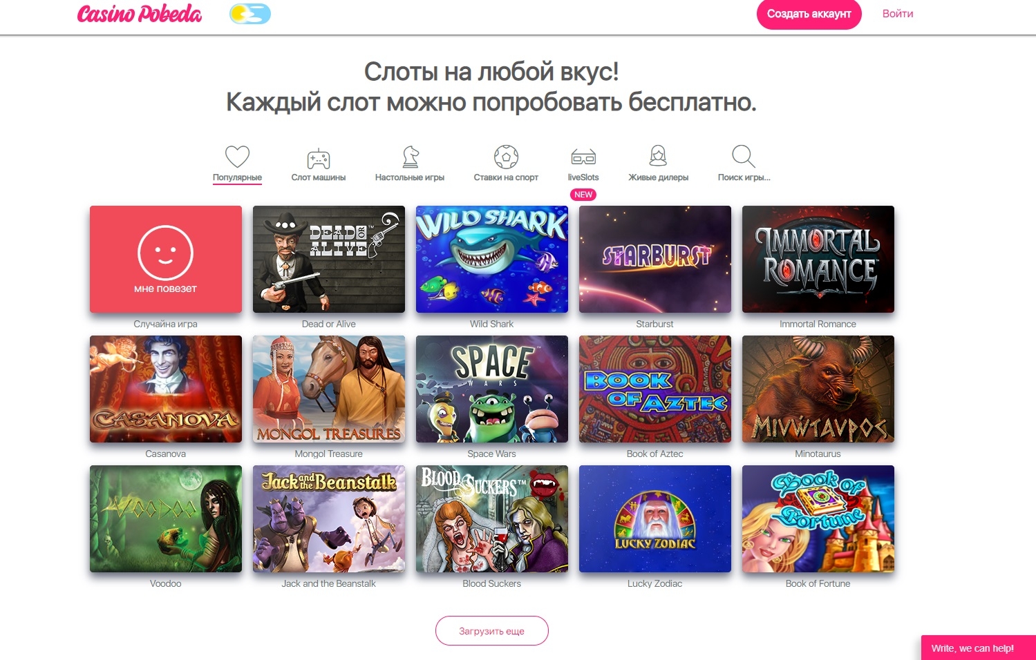 Азартные игры в Pobeda casino