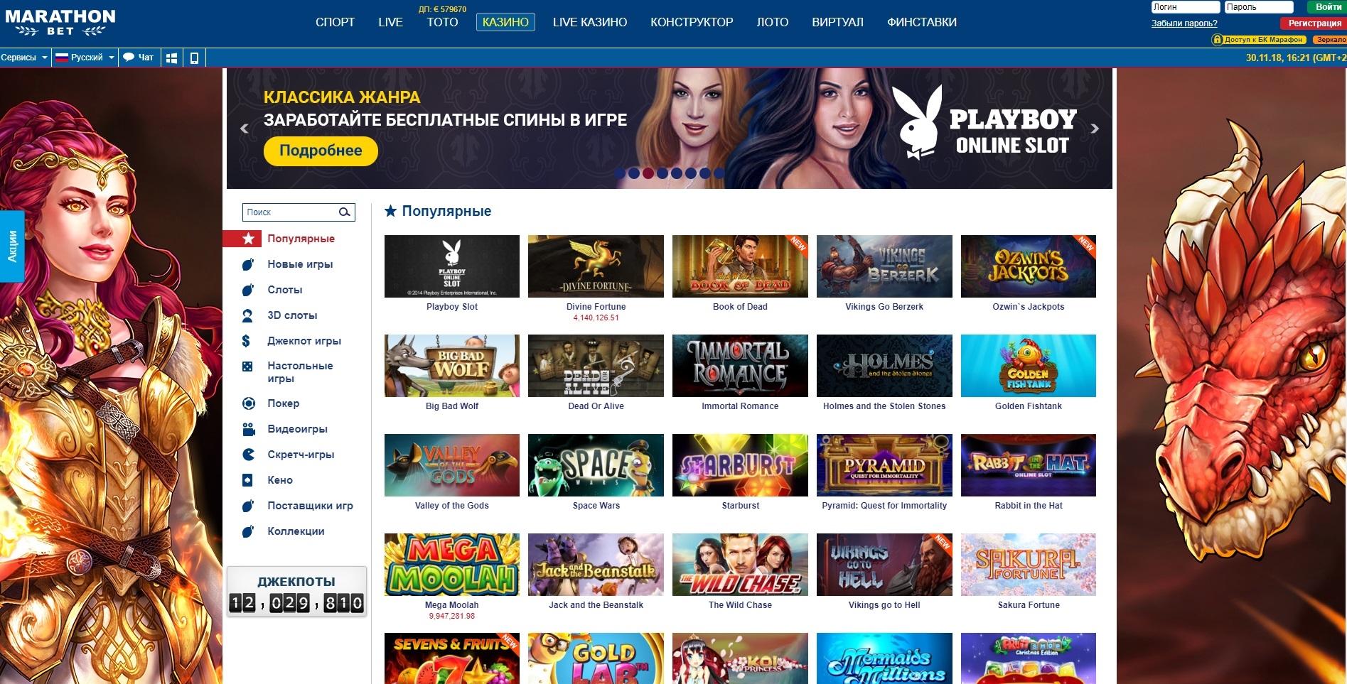 Основная страница сайта казино Марафон Бет