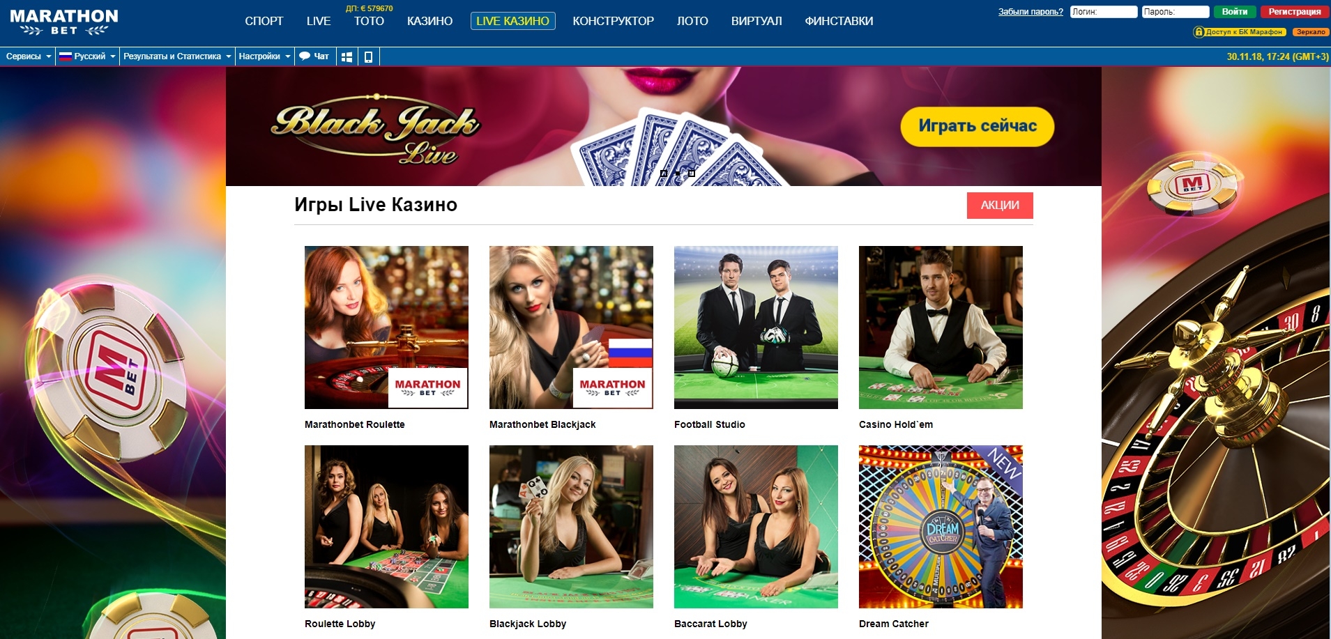 Игры с настоящими крупье на сайте онлайн казино Марафон Бет