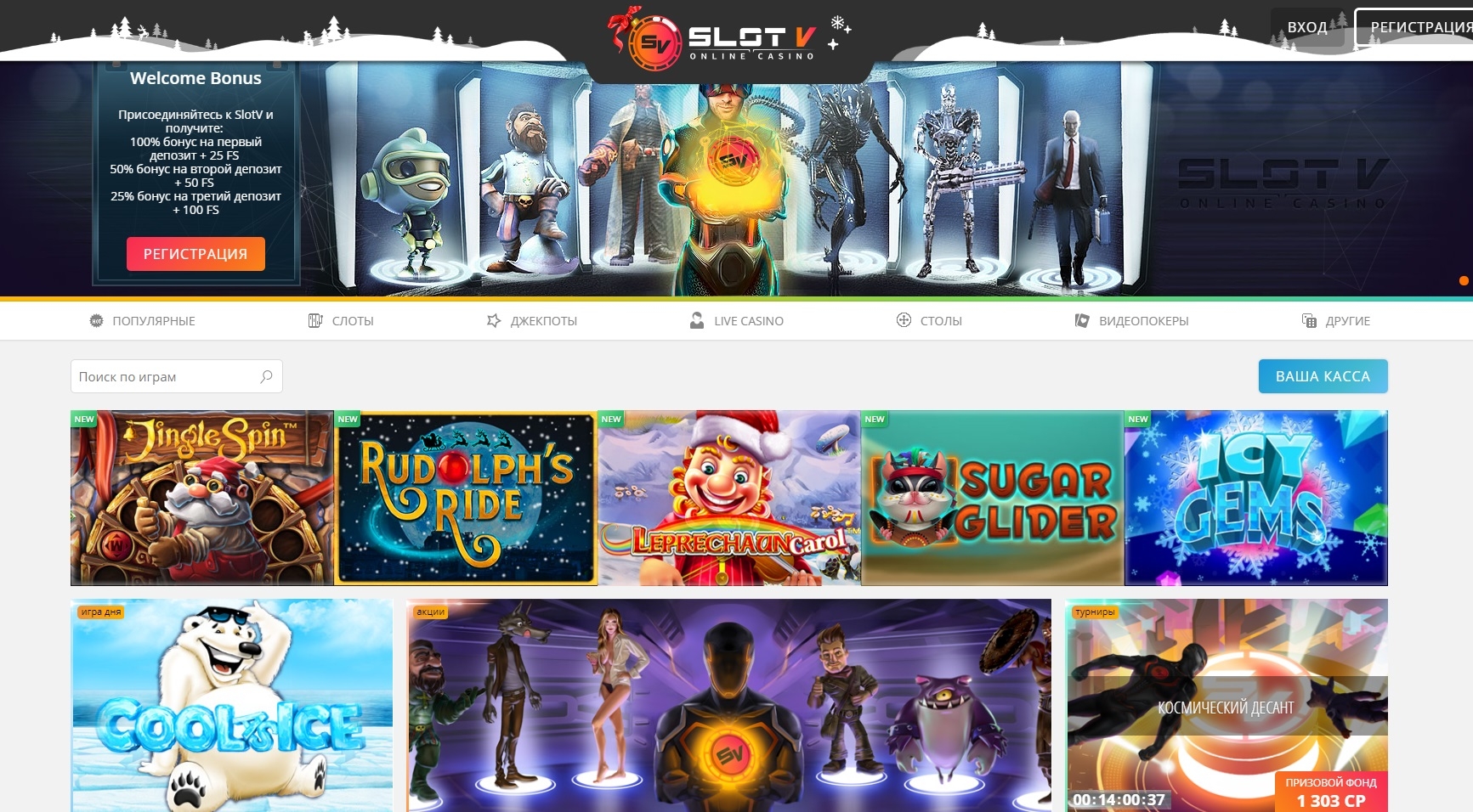 Стартовая страница онлайн казино СлотВ