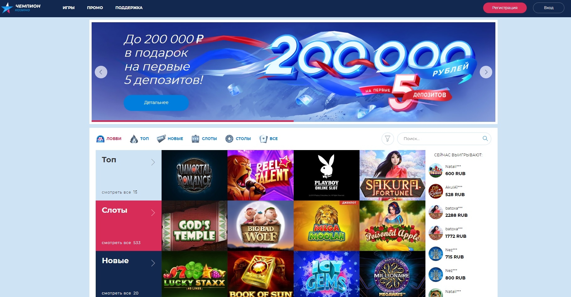 Азартные игры в Championslots casino