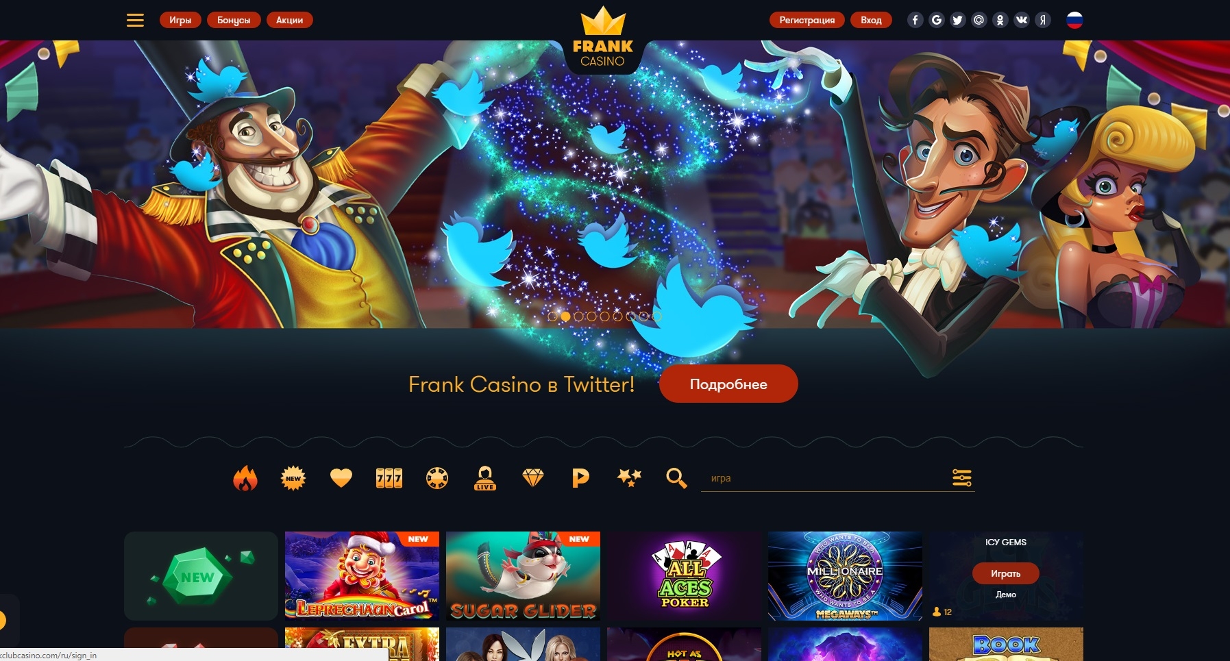 Презентация онлайн казино Франк на Твиттере