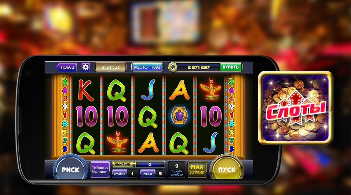 Игровой автомат в мобильном телефоне