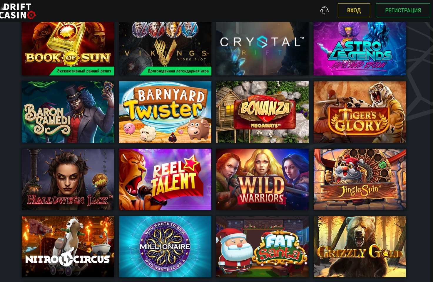 Игровые автоматы в онлайн казино Drift