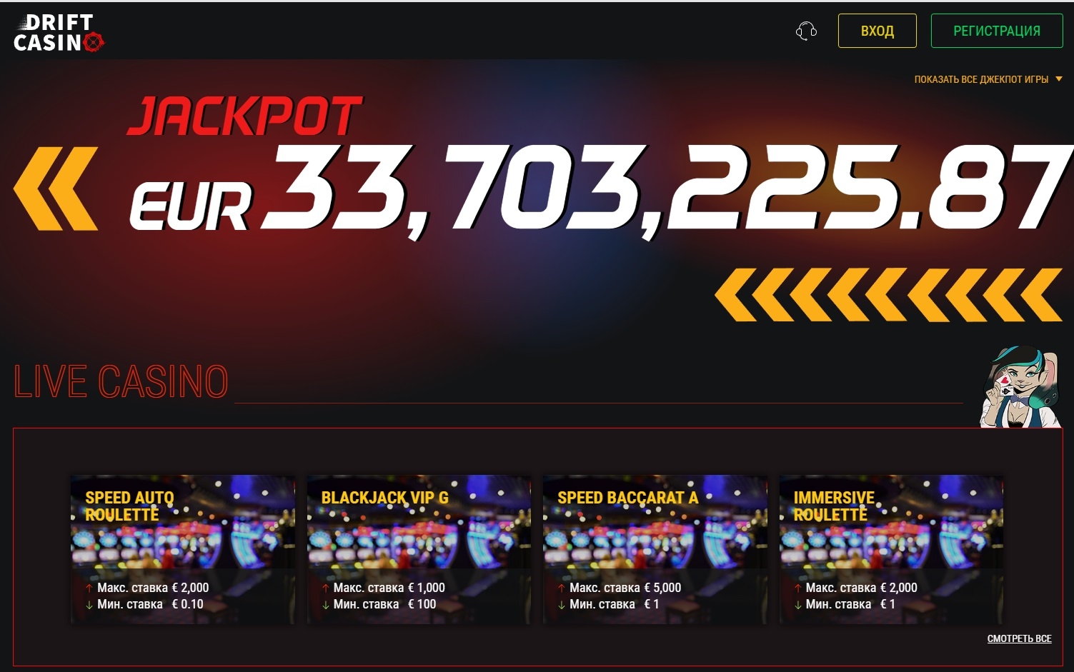 Презентация прогрессивного джек-пота от Drift casino