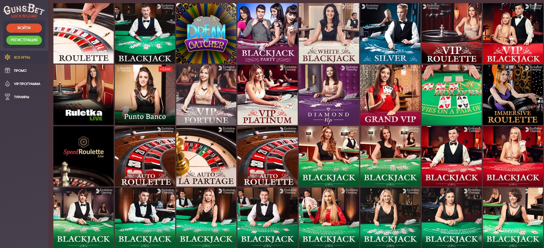 Игры с настоящими крупье в GunsBet casino