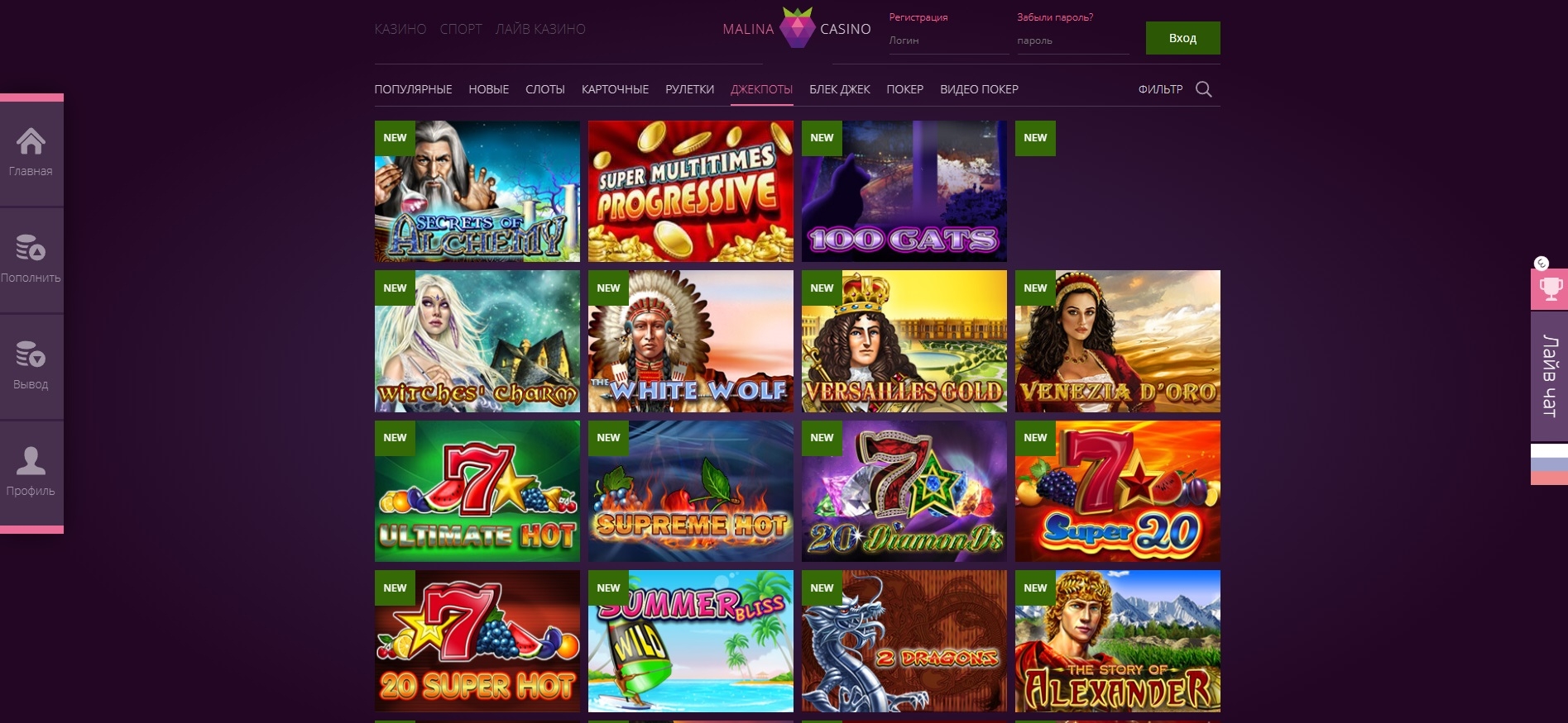Новые азартные игры в Malina casino