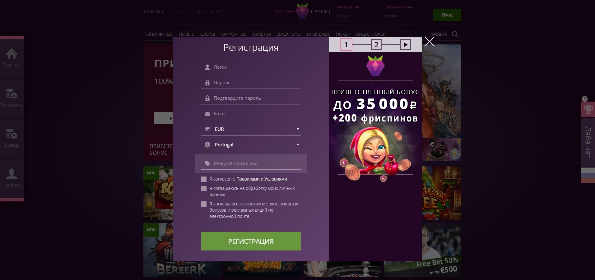 Регистрация в Malina casino