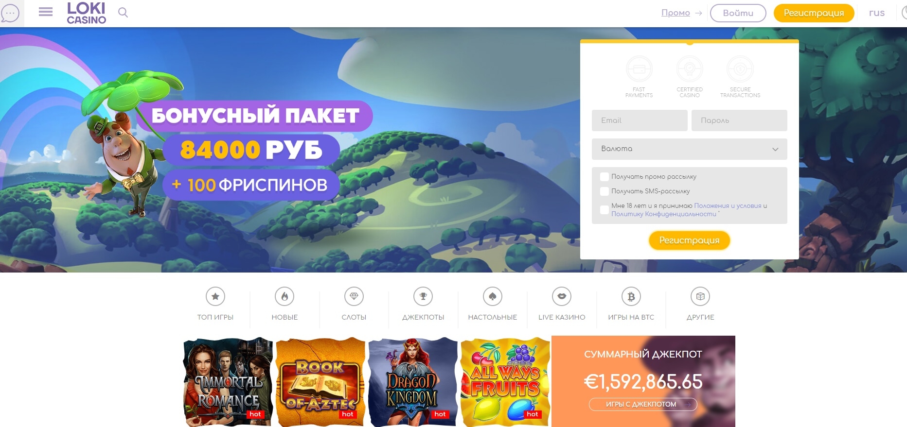 Презентация бонусного покета на сайте Loki casino