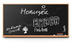 неудачи, тильт, покер, обучение, советы, игра в покер, тактика, банкролл