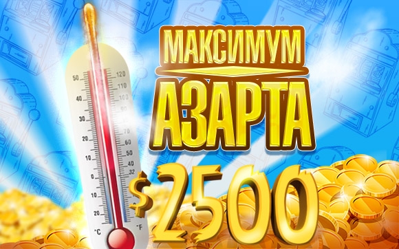 слот-турнир в Твист Казино