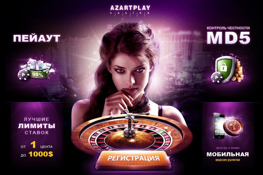 Официальный сайт Азарт Плей казино