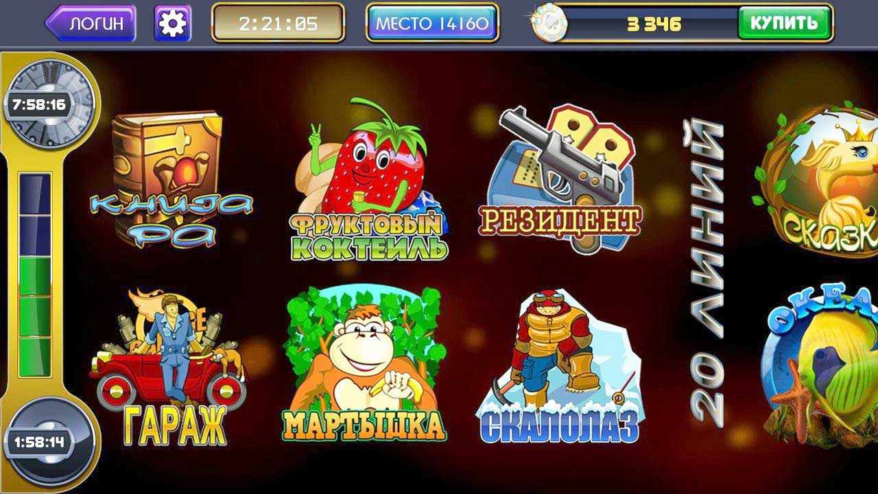игровые автоматы слоты для андроида скачать игру игровые автоматы слоты для андроида скачать игру