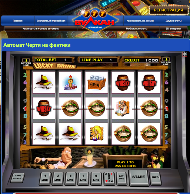 Вулкан казино черти онлайн игровые автоматы fruit cocktail