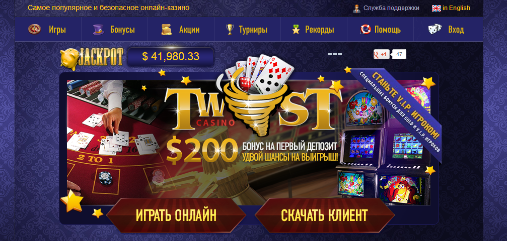Twist casino зеркало азино777 официальный сайт мобильная версия регистрация на русском языке скачать бесплатно
