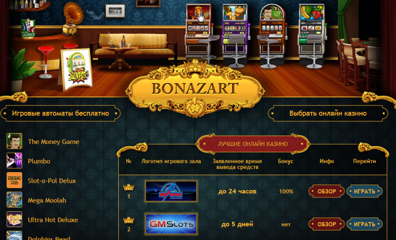 лучшие казино онлайн на деньги casinoengine ru