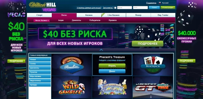 william hill вегас онлайн казино showthread php