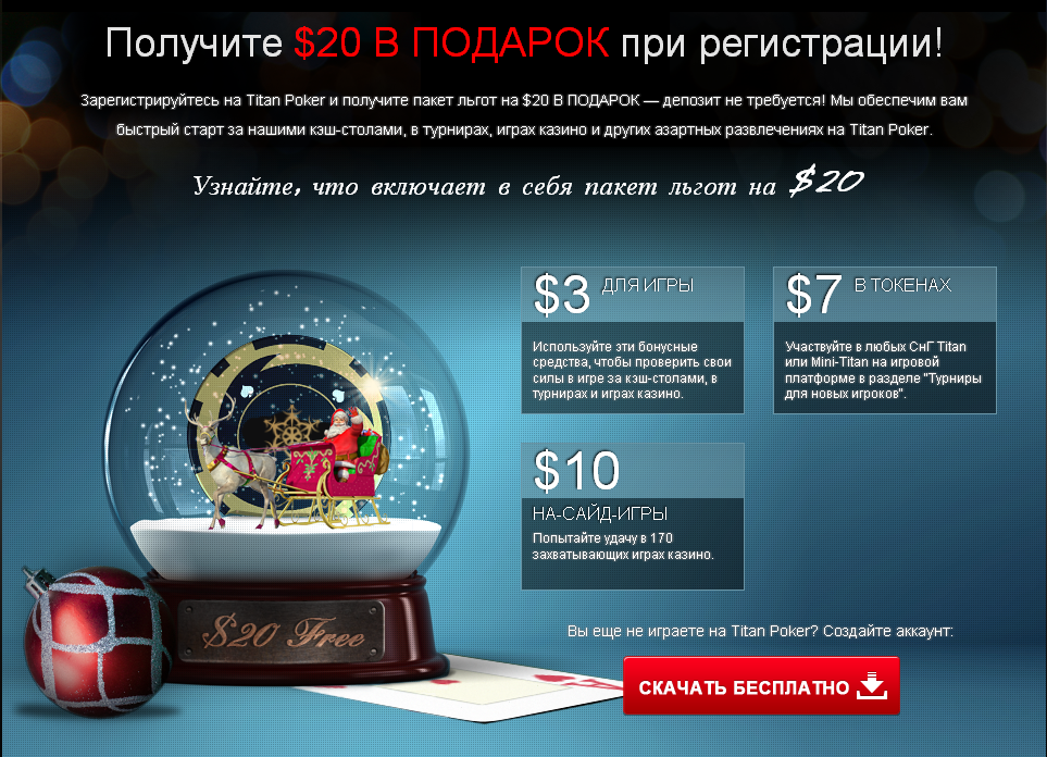 Бездепозитный бонус от PokerNetOnline 150$ +15$