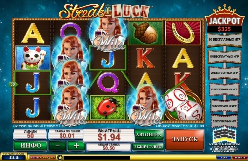 streak of luck игровой автомат
