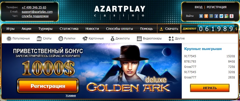 казино онлайн azartplay альтернативный сайт